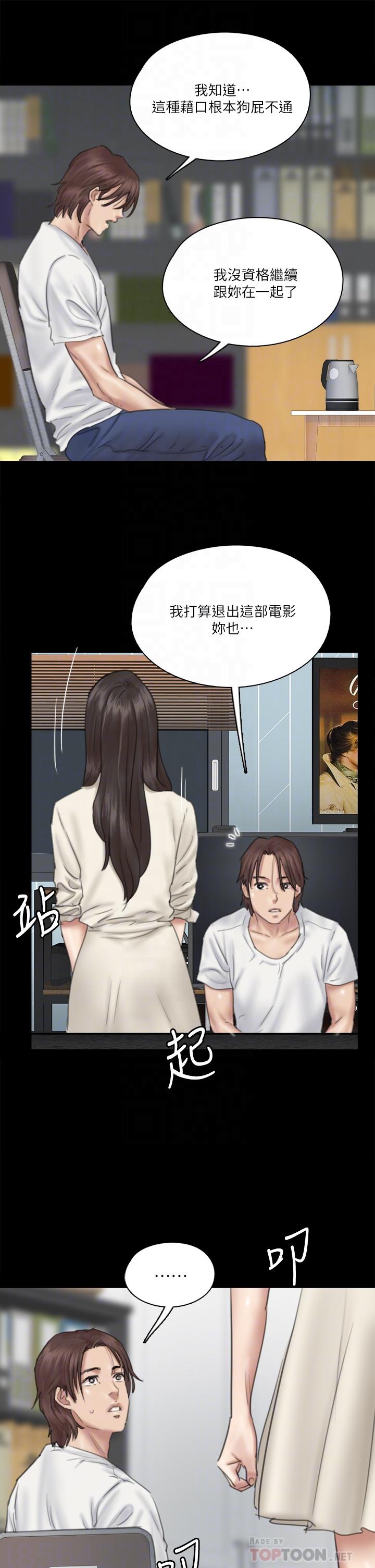 韩国漫画偶像女优韩漫_偶像女优-第20话-用真心填满干涸的体内在线免费阅读-韩国漫画-第12张图片