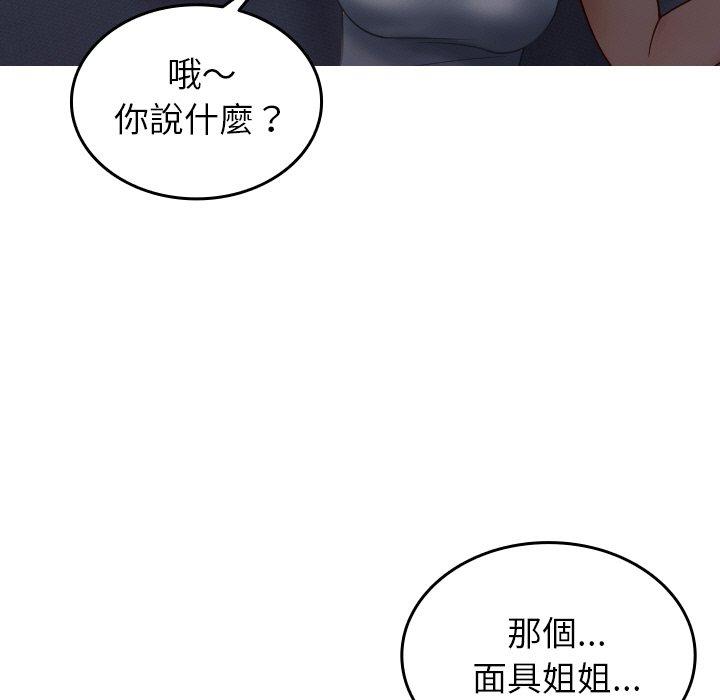 韩国漫画寄生教授家韩漫_寄生教授家-第27话在线免费阅读-韩国漫画-第23张图片