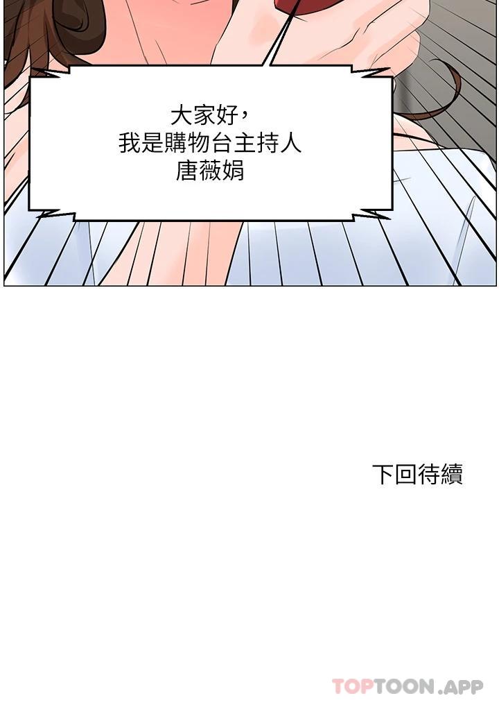 韩国漫画楼上的网美韩漫_楼上的网美-第74话-你背著我和我妈乱搞在线免费阅读-韩国漫画-第40张图片