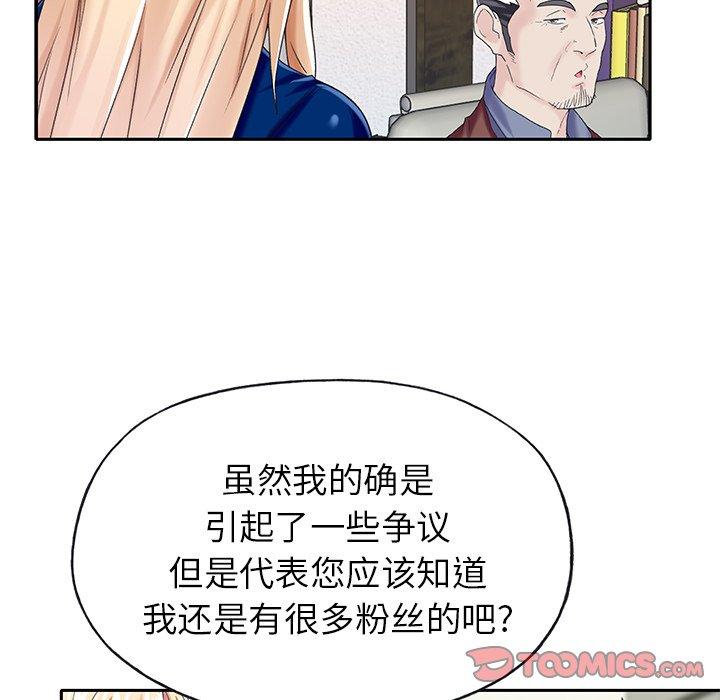 韩国漫画偶像养成记韩漫_偶像养成记-第31话在线免费阅读-韩国漫画-第50张图片