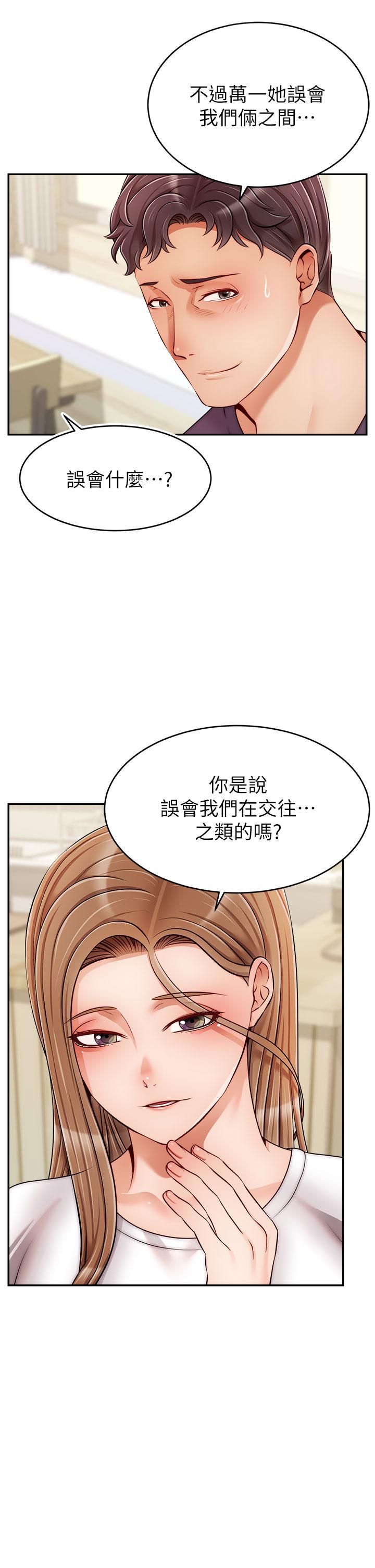 韩国漫画爸爸，请进!韩漫_爸爸，请进!-第38话-纵欲的夜晚在线免费阅读-韩国漫画-第17张图片