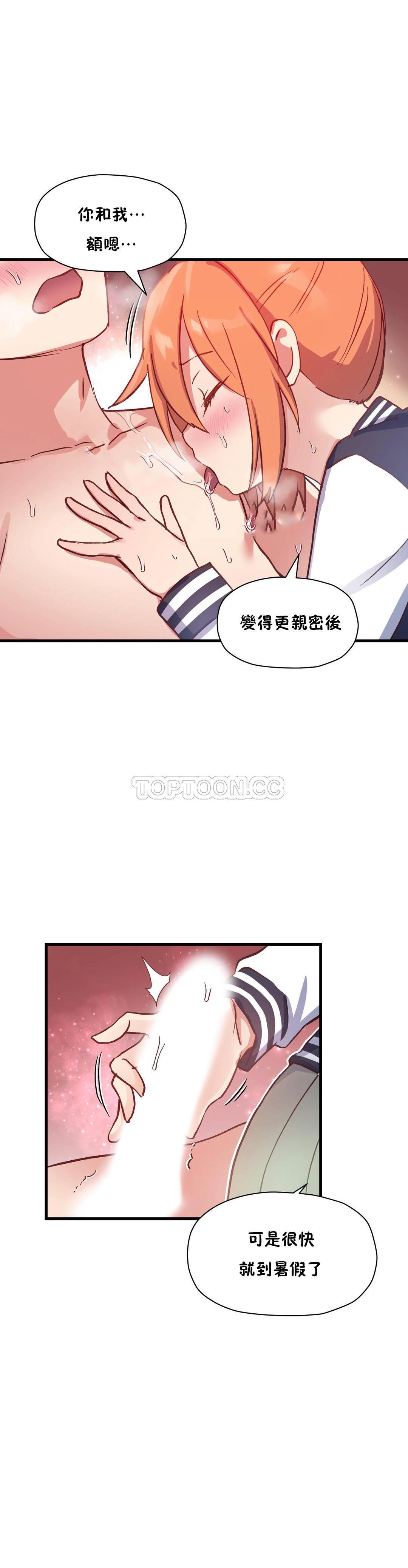 韩国漫画初恋小白鼠韩漫_初恋小白鼠-第43话在线免费阅读-韩国漫画-第9张图片