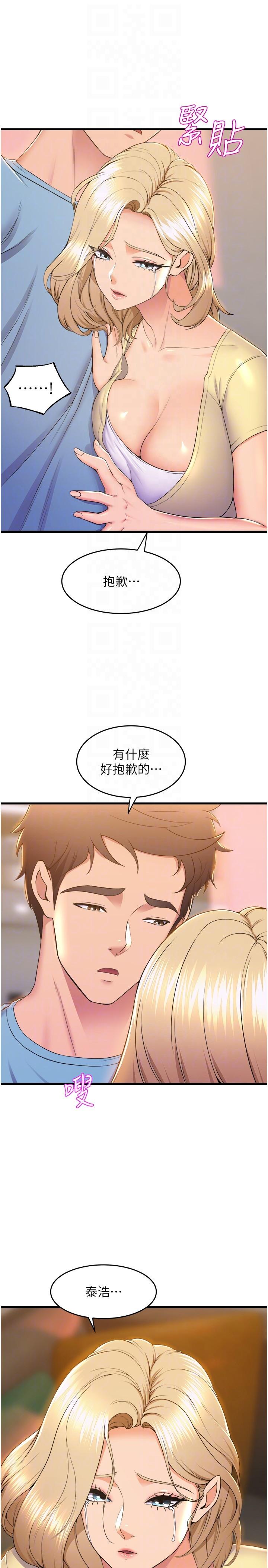 韩国漫画舞蹈系学姐们韩漫_舞蹈系学姐们-第74话-复杂的三角关系在线免费阅读-韩国漫画-第8张图片