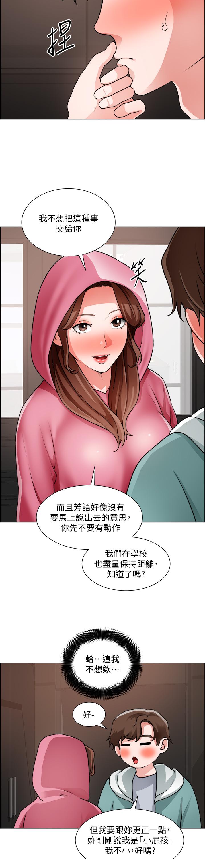 韩国漫画诚征粗工韩漫_诚征粗工-第27话-要用嘴帮你吗在线免费阅读-韩国漫画-第5张图片