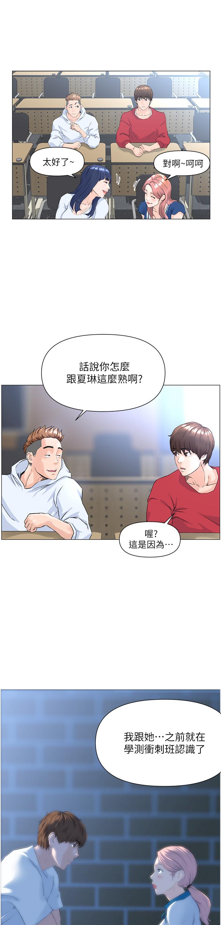 韩国漫画楼上的网美韩漫_楼上的网美-第1话-楼上邻居是性感网红？在线免费阅读-韩国漫画-第47张图片