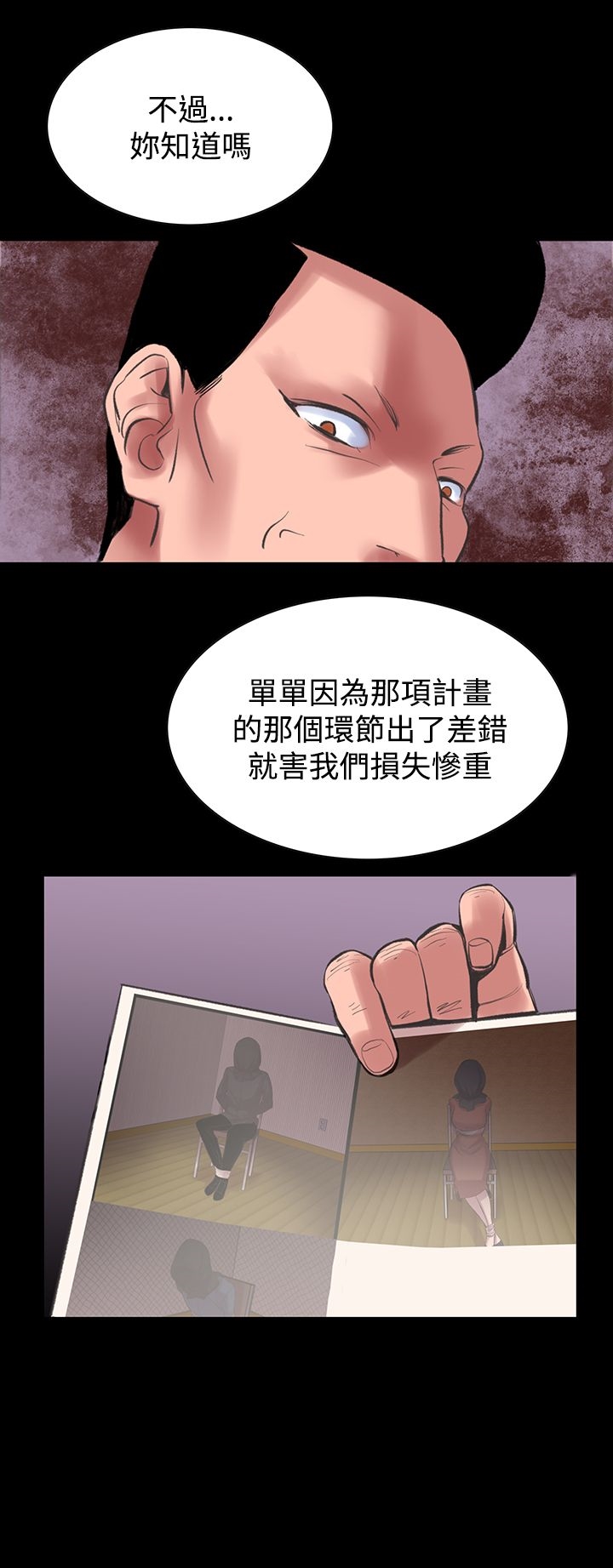 韩国漫画机密档案Secret-Folder韩漫_机密档案Secret-Folder-第23章在线免费阅读-韩国漫画-第27张图片