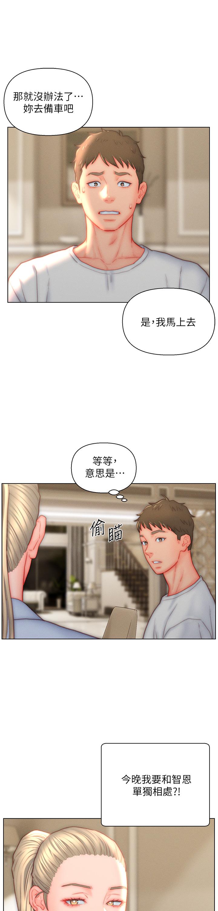 韩国漫画入赘女婿韩漫_入赘女婿-第38话-我也想一起洗澡~在线免费阅读-韩国漫画-第16张图片