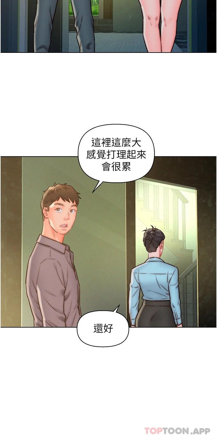 韩国漫画入赘女婿韩漫_入赘女婿-第11话-室长浪荡的女上位在线免费阅读-韩国漫画-第2张图片