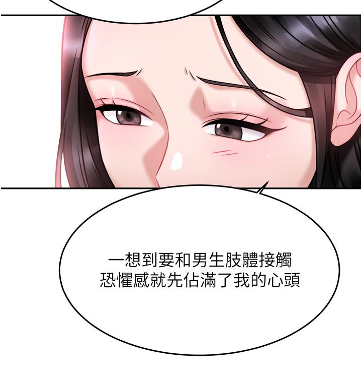 韩国漫画催眠治欲师韩漫_催眠治欲师-第16话-别只摸手，其他地方也要在线免费阅读-韩国漫画-第17张图片