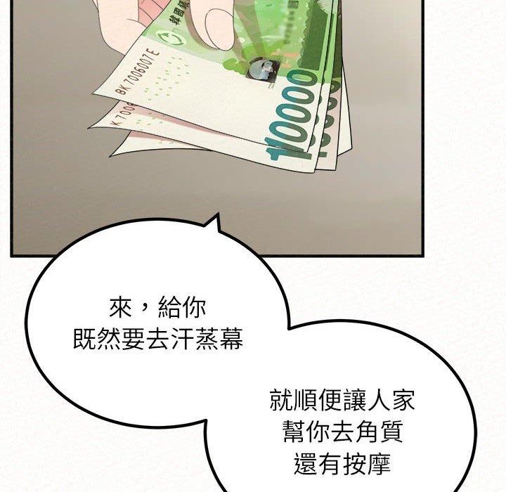 韩国漫画姐姐都哈我韩漫_姐姐都哈我-第49话在线免费阅读-韩国漫画-第16张图片