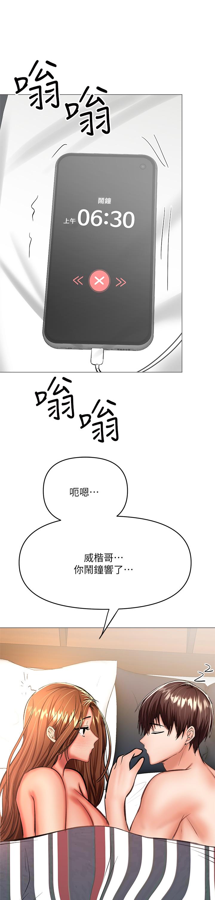 韩国漫画干爹，请多指教韩漫_干爹，请多指教-第29话-拉开爱情的序幕在线免费阅读-韩国漫画-第42张图片