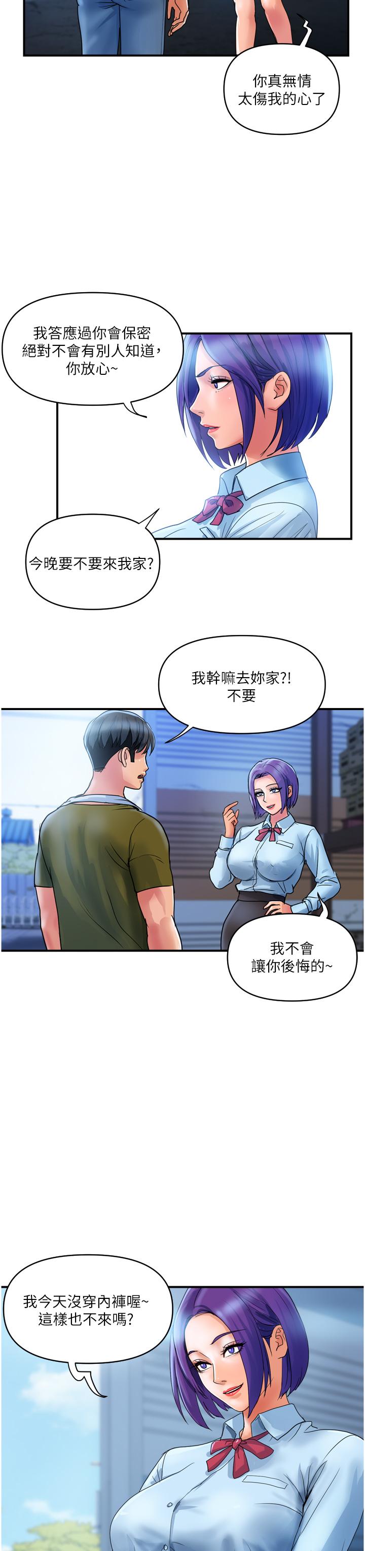 韩国漫画贵妇百货韩漫_贵妇百货-第29话-内射也没关系在线免费阅读-韩国漫画-第7张图片