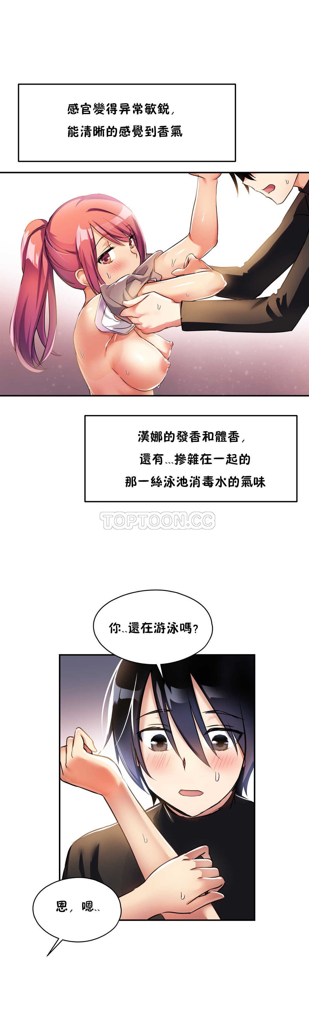 韩国漫画初恋小白鼠韩漫_初恋小白鼠-第04话在线免费阅读-韩国漫画-第24张图片