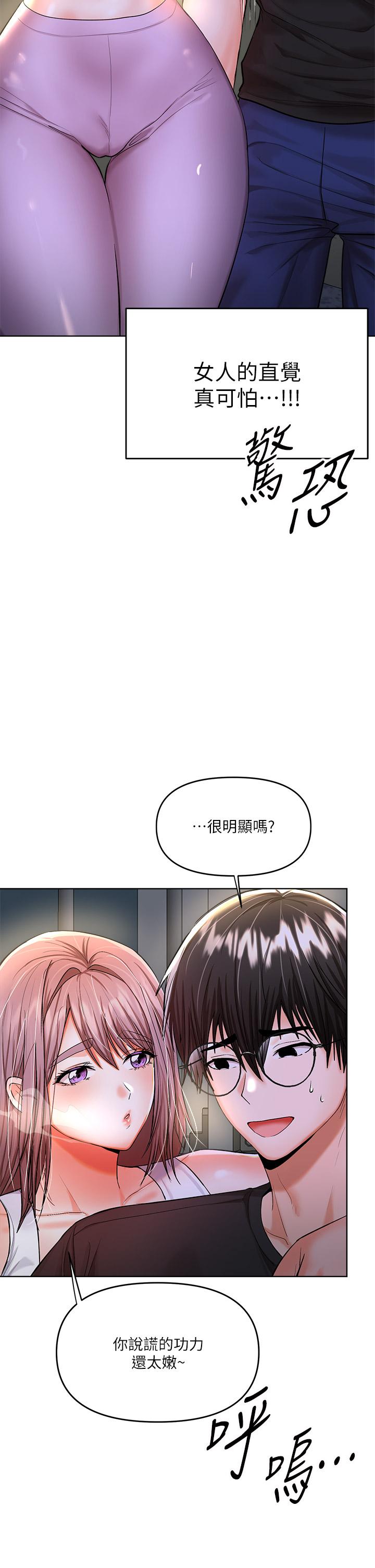 韩国漫画干爹，请多指教韩漫_干爹，请多指教-第11话-我想跟你色色在线免费阅读-韩国漫画-第5张图片