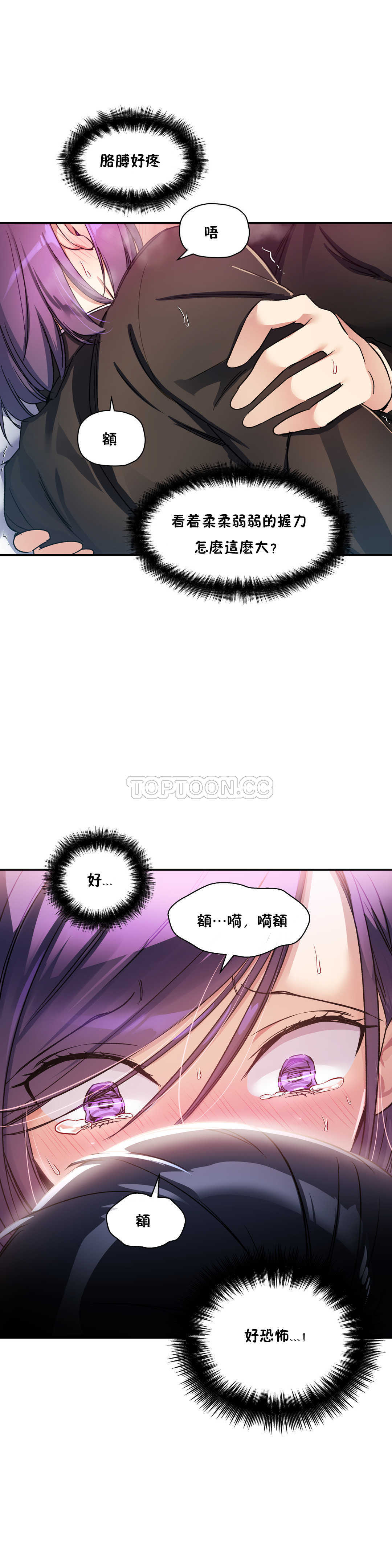 韩国漫画初恋小白鼠韩漫_初恋小白鼠-第20话在线免费阅读-韩国漫画-第4张图片