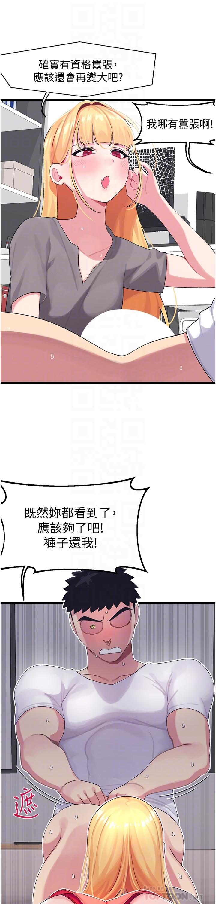 韩国漫画扑通扑通-配对中韩漫_扑通扑通-配对中-第4话-不知道放进去是什么感觉在线免费阅读-韩国漫画-第14张图片