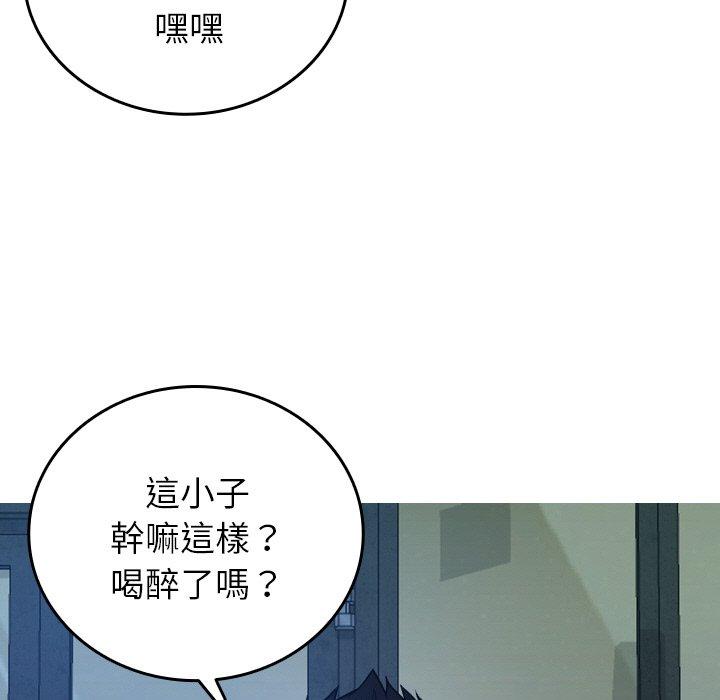 韩国漫画寄生教授家韩漫_寄生教授家-第27话在线免费阅读-韩国漫画-第45张图片