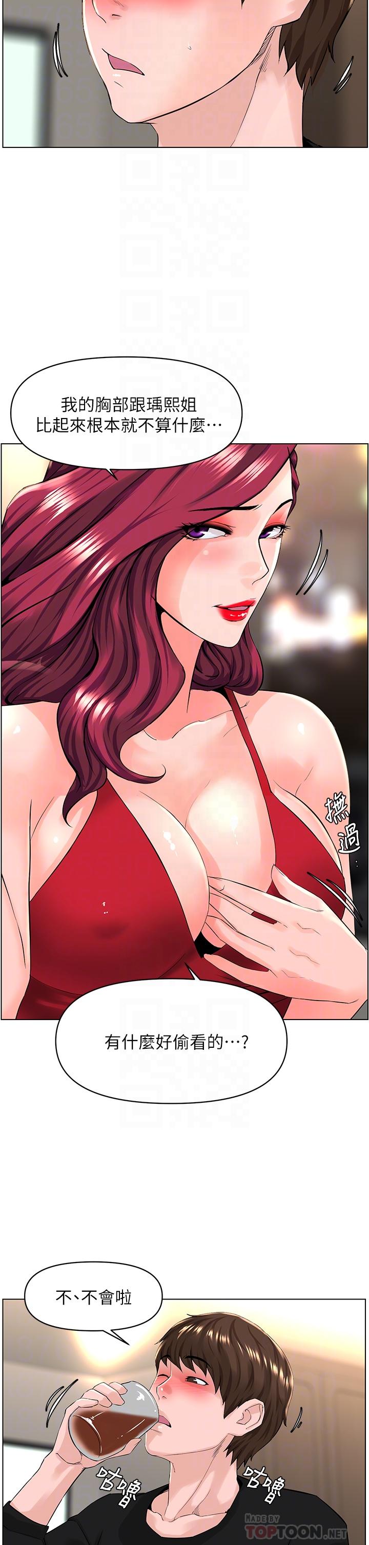 韩国漫画楼上的网美韩漫_楼上的网美-第24话-醉后决定要上你在线免费阅读-韩国漫画-第8张图片