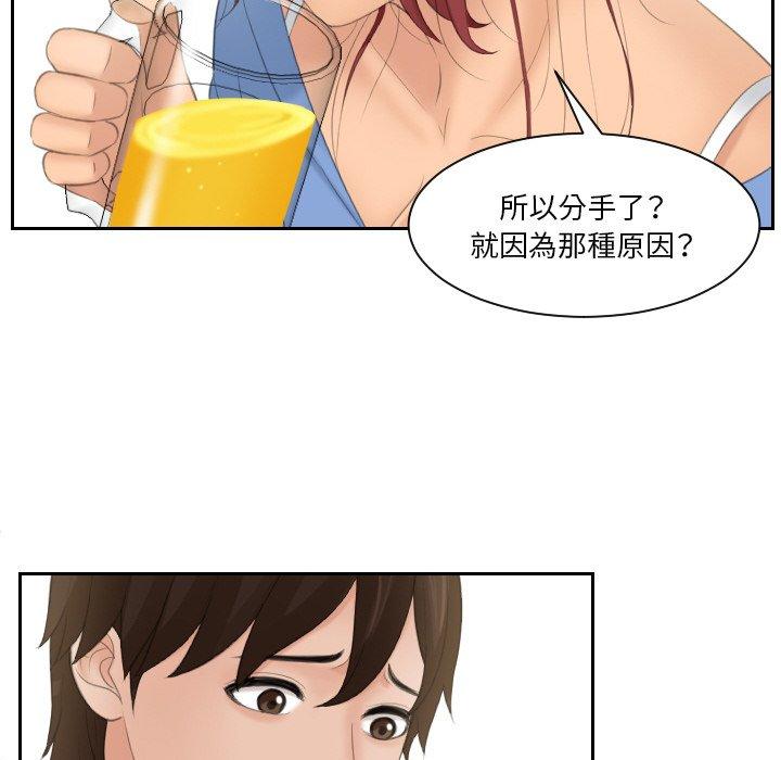 韩国漫画我的完美娃娃韩漫_我的完美娃娃-第16话在线免费阅读-韩国漫画-第84张图片