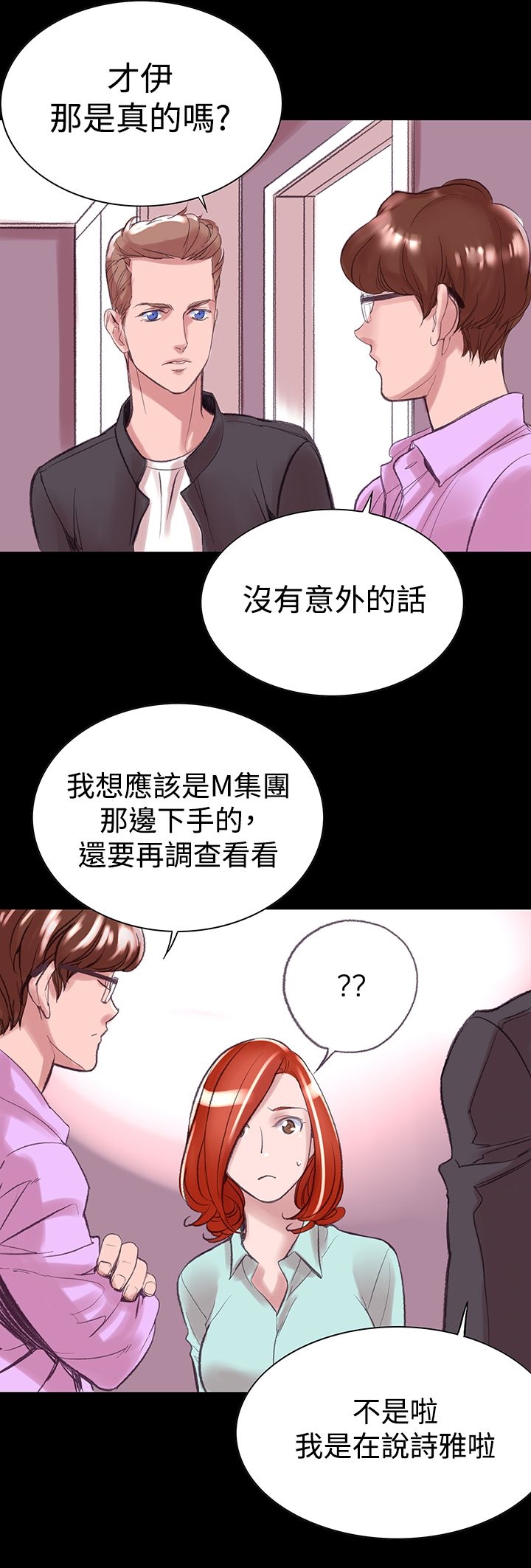 韩国漫画机密档案Secret-Folder韩漫_机密档案Secret-Folder-第6章在线免费阅读-韩国漫画-第7张图片