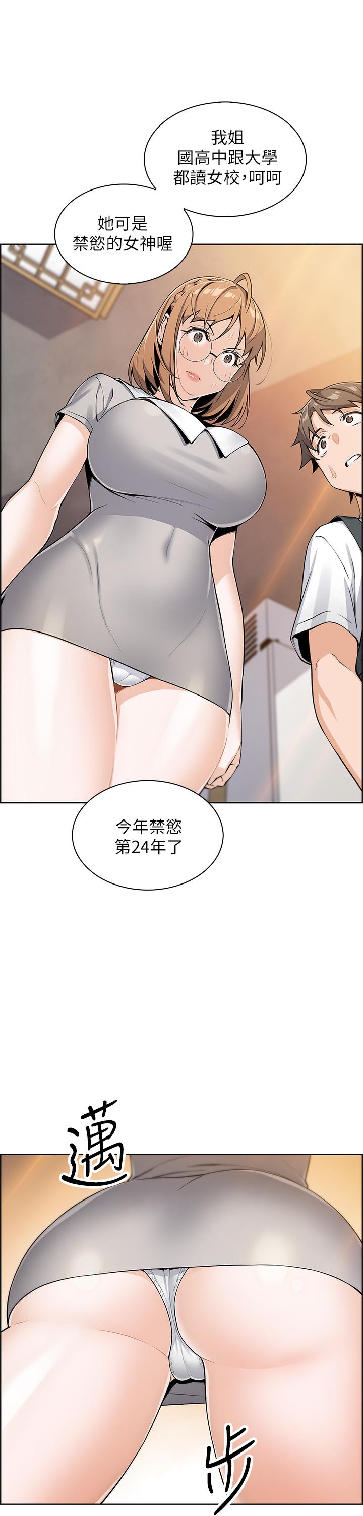 韩国漫画卖豆腐的母女们韩漫_卖豆腐的母女们-第3话-享受淫荡癖好的大女儿在线免费阅读-韩国漫画-第24张图片