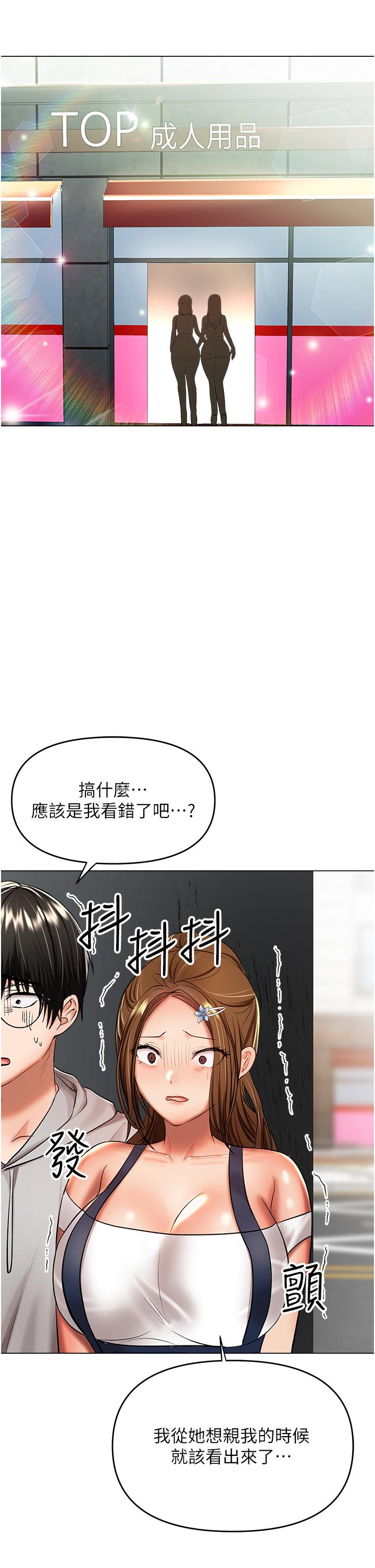 韩国漫画干爹，请多指教韩漫_干爹，请多指教-第48话-你还要继续「硬」撑吗在线免费阅读-韩国漫画-第27张图片