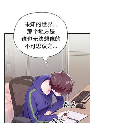 韩国漫画偶像养成记韩漫_偶像养成记-第4话在线免费阅读-韩国漫画-第50张图片