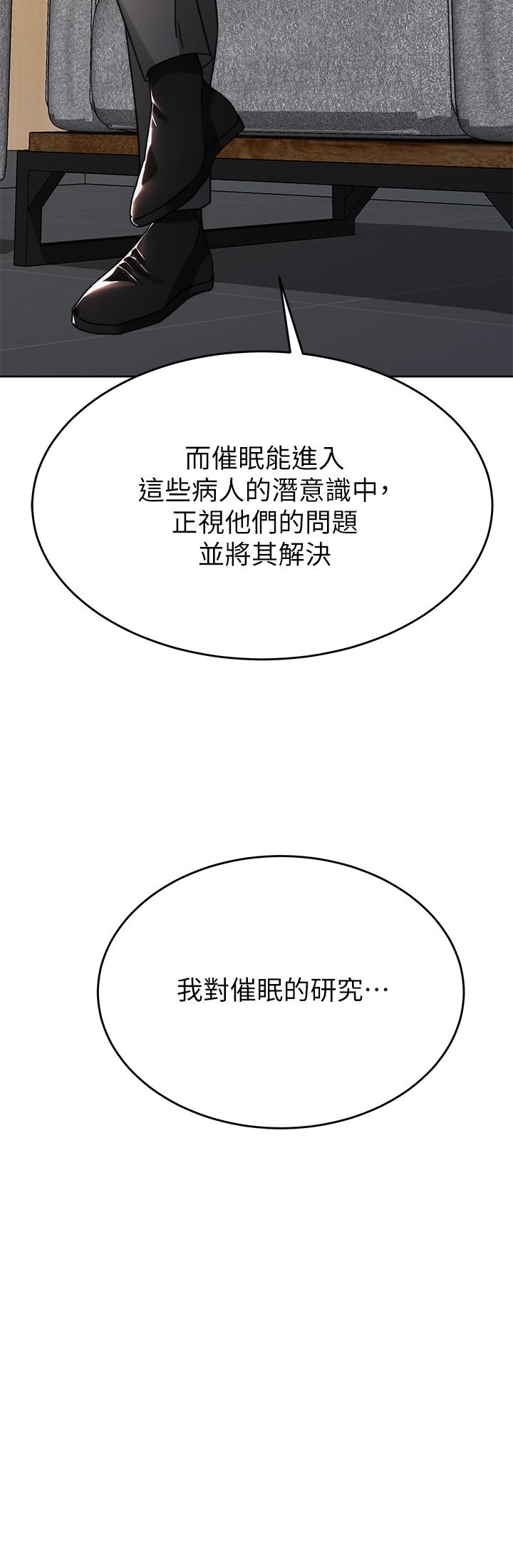 韩国漫画催眠治欲师韩漫_催眠治欲师-第40话-最终话-深深陷入催眠之中在线免费阅读-韩国漫画-第35张图片