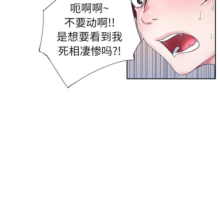 韩国漫画偶像养成记韩漫_偶像养成记-第10话在线免费阅读-韩国漫画-第75张图片