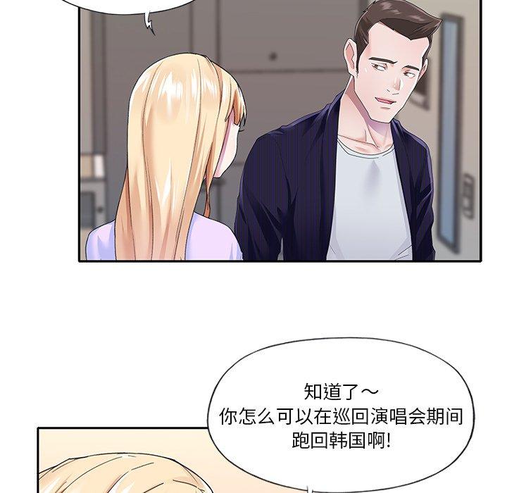 韩国漫画偶像养成记韩漫_偶像养成记-第37话在线免费阅读-韩国漫画-第37张图片