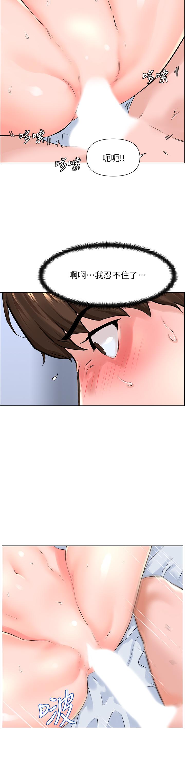 韩国漫画楼上的网美韩漫_楼上的网美-第8话-欲仙欲死的抽插体验在线免费阅读-韩国漫画-第5张图片