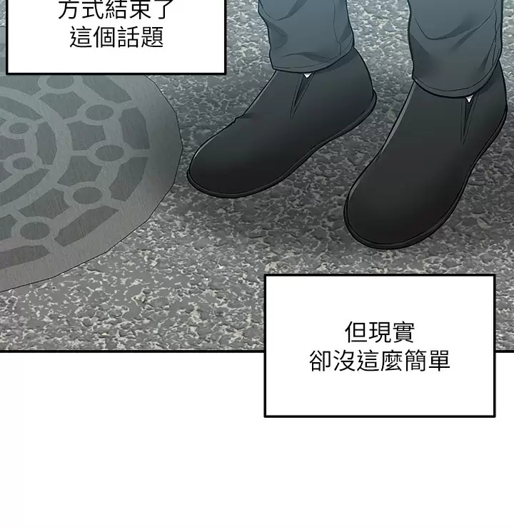 韩国漫画外送到府韩漫_外送到府-第21话-我的洞是大叔专用在线免费阅读-韩国漫画-第35张图片