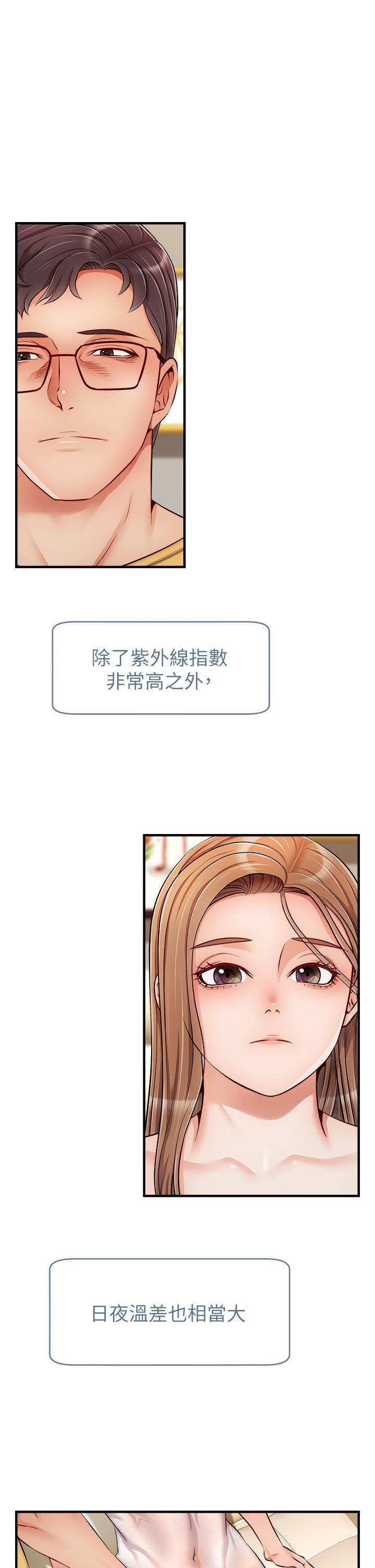 韩国漫画爸爸，请进!韩漫_爸爸，请进!-第25话-背著老婆乱伦在线免费阅读-韩国漫画-第20张图片