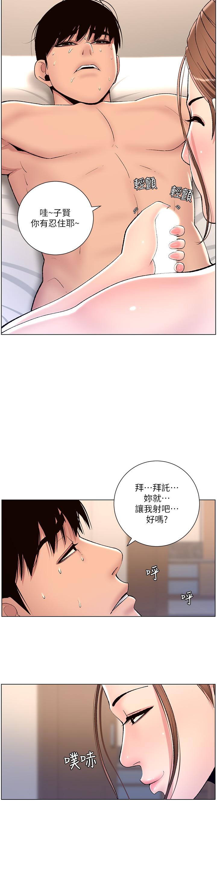 韩国漫画帝王App韩漫_帝王App-第15话-拜托让我射在线免费阅读-韩国漫画-第20张图片