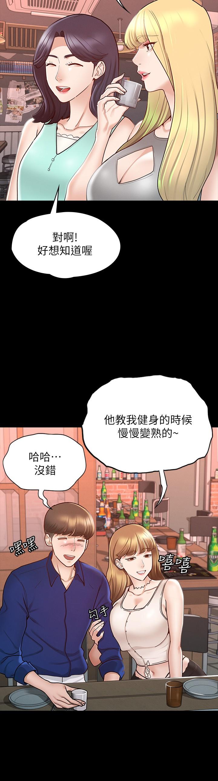 韩国漫画征服女神韩漫_征服女神-第11话-她睡著了，我们来做吧在线免费阅读-韩国漫画-第17张图片