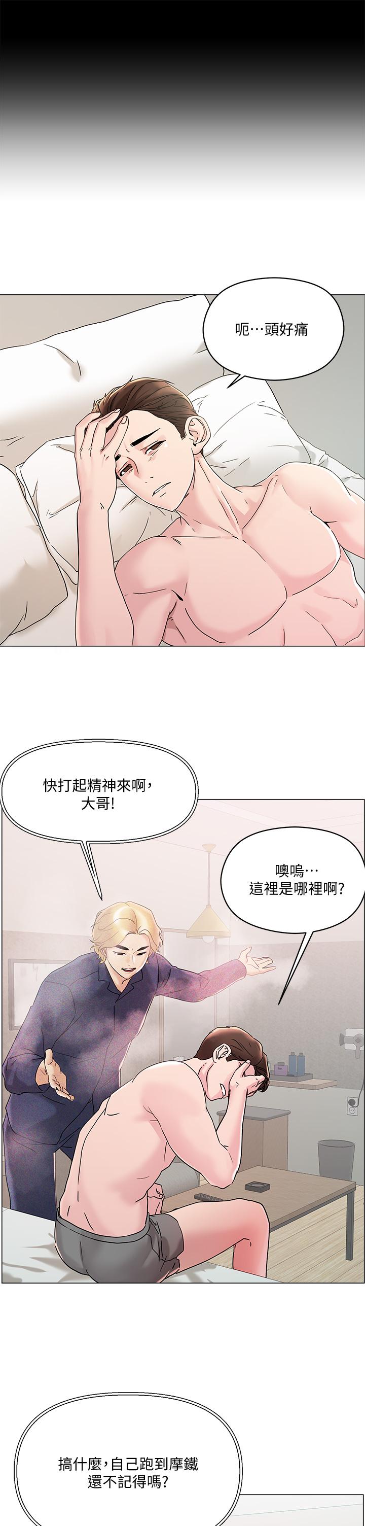 韩国漫画把妹鬼达人韩漫_把妹鬼达人-第4话-背著男友偷搞更刺激在线免费阅读-韩国漫画-第3张图片