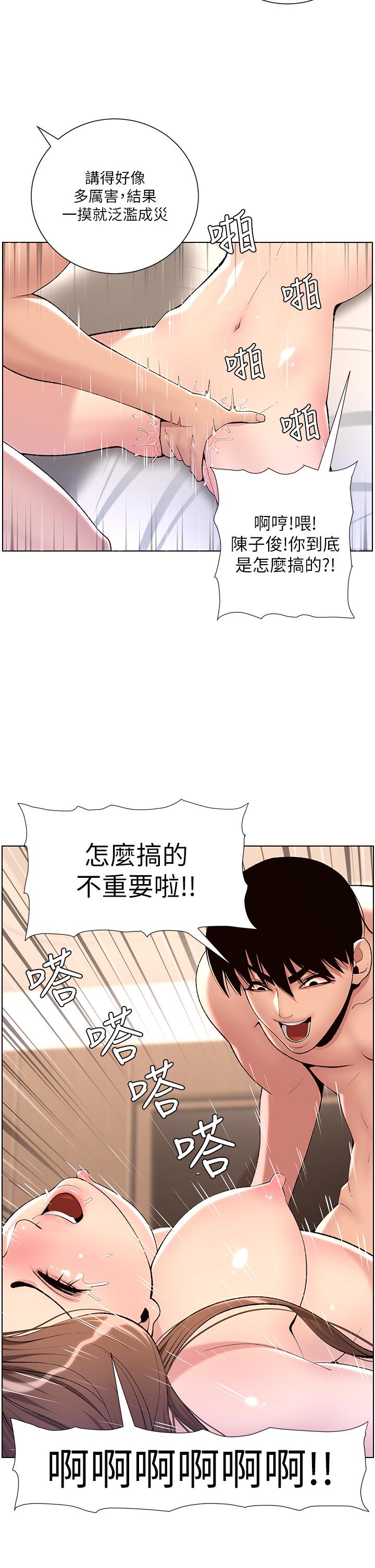 韩国漫画帝王App韩漫_帝王App-第17话-被神之手玩到泛滥成灾在线免费阅读-韩国漫画-第22张图片