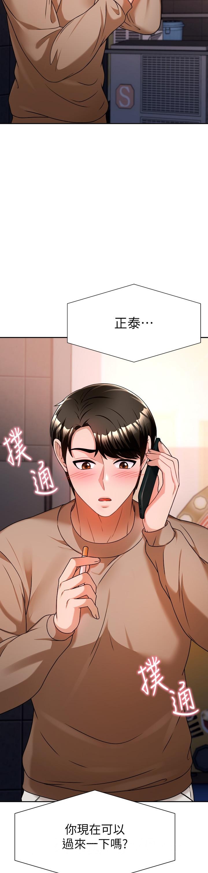 韩国漫画催眠治欲师韩漫_催眠治欲师-第9话-再靠近人家一点点嘛在线免费阅读-韩国漫画-第47张图片