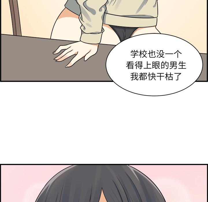 韩国漫画最惨房东并不惨韩漫_最惨房东并不惨-第1话在线免费阅读-韩国漫画-第114张图片