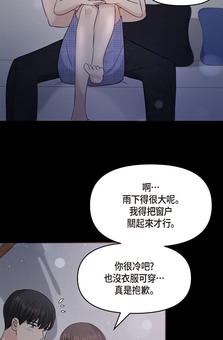 韩国漫画可疑的代表韩漫_可疑的代表-第30话-美京，我爱妳在线免费阅读-韩国漫画-第27张图片