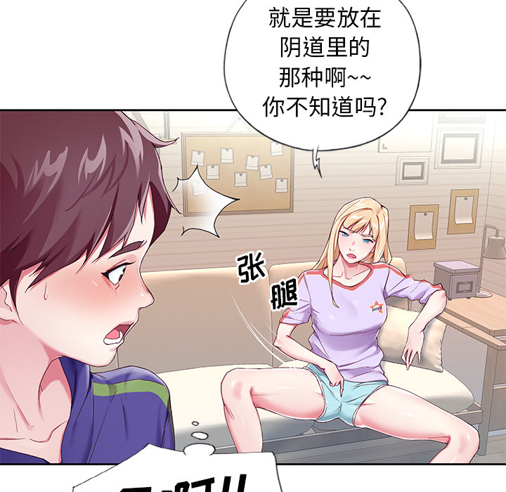 韩国漫画偶像养成记韩漫_偶像养成记-第2话在线免费阅读-韩国漫画-第19张图片