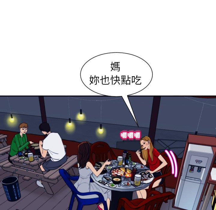 韩国漫画现成老爸韩漫_现成老爸-第24话在线免费阅读-韩国漫画-第76张图片