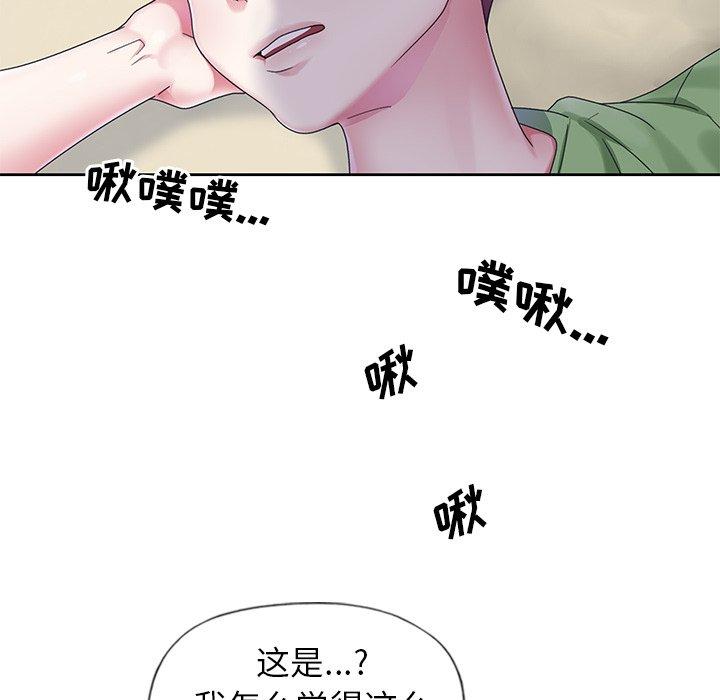 韩国漫画偶像养成记韩漫_偶像养成记-第20话在线免费阅读-韩国漫画-第84张图片