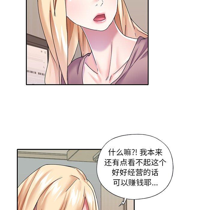 韩国漫画偶像养成记韩漫_偶像养成记-第36话在线免费阅读-韩国漫画-第32张图片