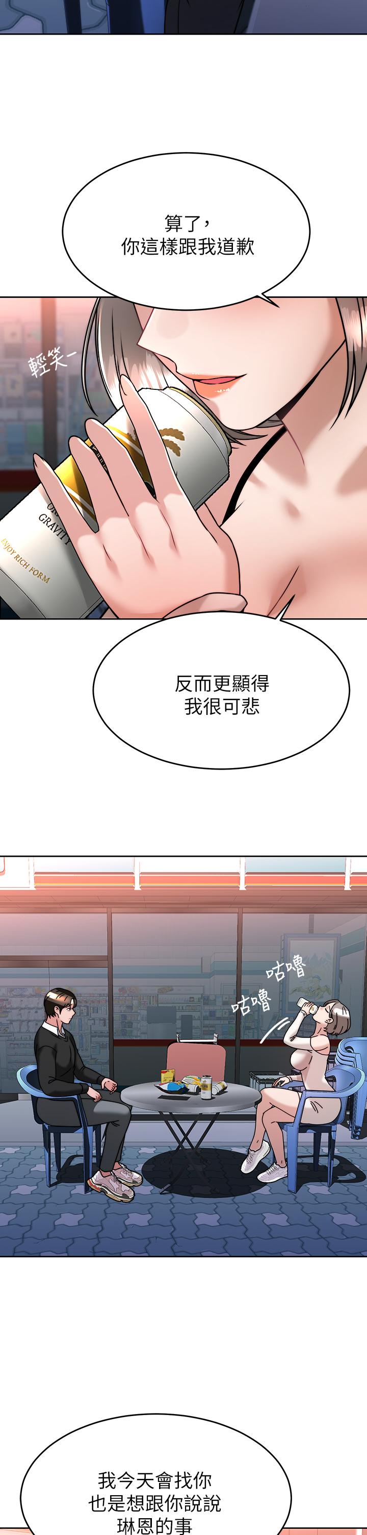 韩国漫画催眠治欲师韩漫_催眠治欲师-第33话-为你“湿身”在线免费阅读-韩国漫画-第35张图片