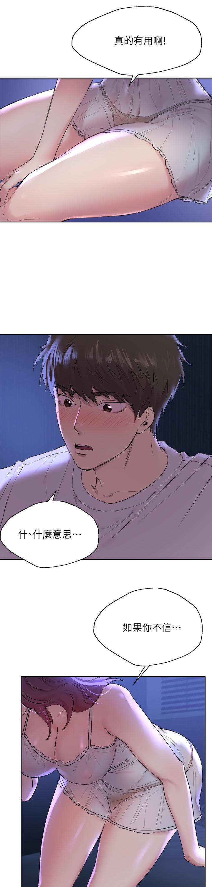 韩国漫画姐姐们的调教韩漫_姐姐们的调教-第2话-这一招最有“反应”在线免费阅读-韩国漫画-第51张图片