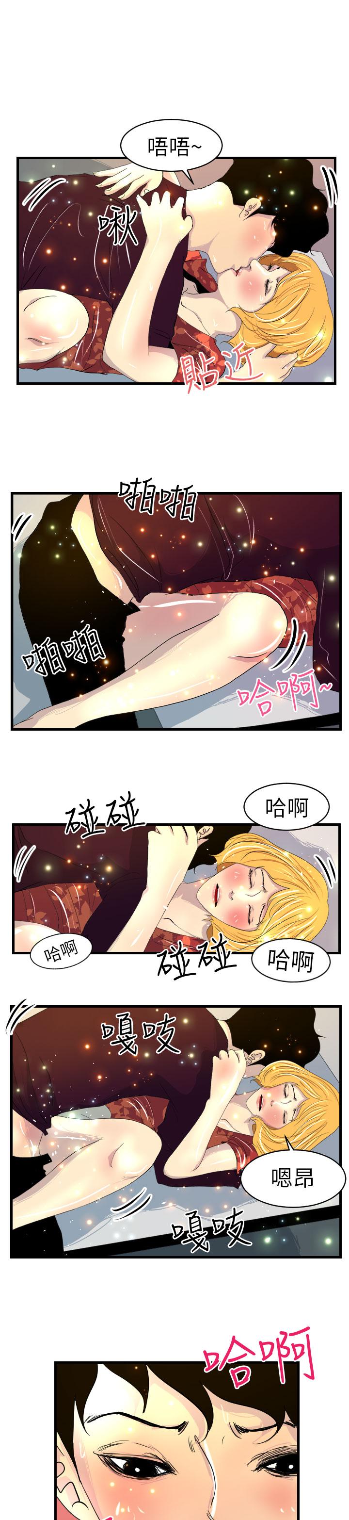 韩国漫画诱惑放硬机韩漫_诱惑放硬机-第9话在线免费阅读-韩国漫画-第5张图片