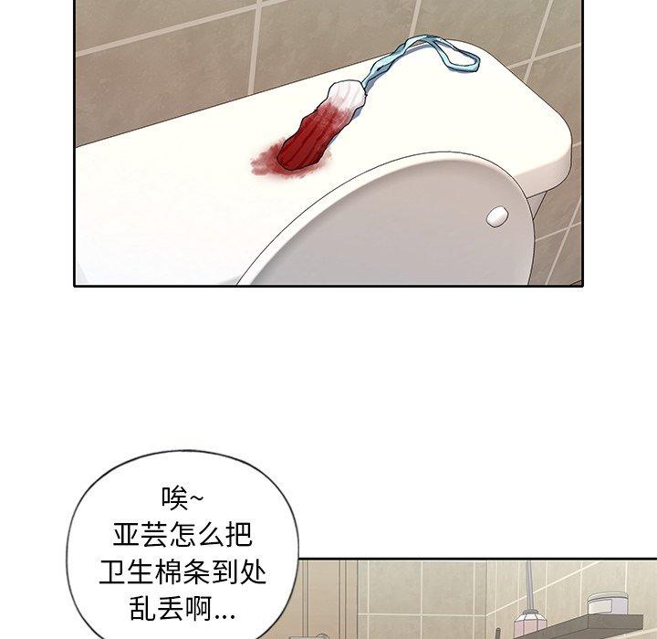 韩国漫画偶像养成记韩漫_偶像养成记-第6话在线免费阅读-韩国漫画-第96张图片