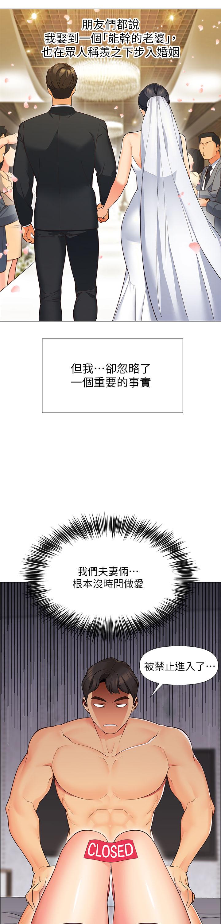 韩国漫画帐篷里的秘密韩漫_帐篷里的秘密-第1话-动机不纯的露“淫”在线免费阅读-韩国漫画-第44张图片