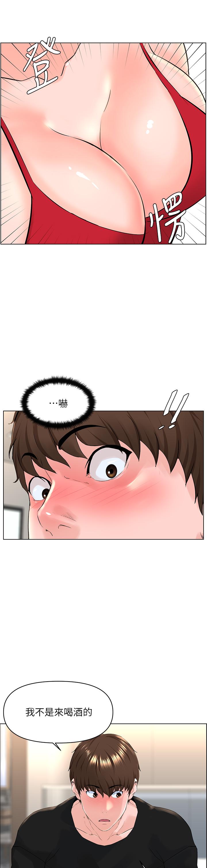 韩国漫画楼上的网美韩漫_楼上的网美-第23话-我们找个地方“坐坐”吧在线免费阅读-韩国漫画-第33张图片
